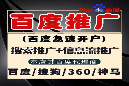 初探百度推广：中小企业如何利用平台提升品牌